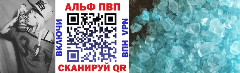 Alpha-PVP кристаллы Красноармейск