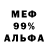 Меф VHQ Bullion Boys