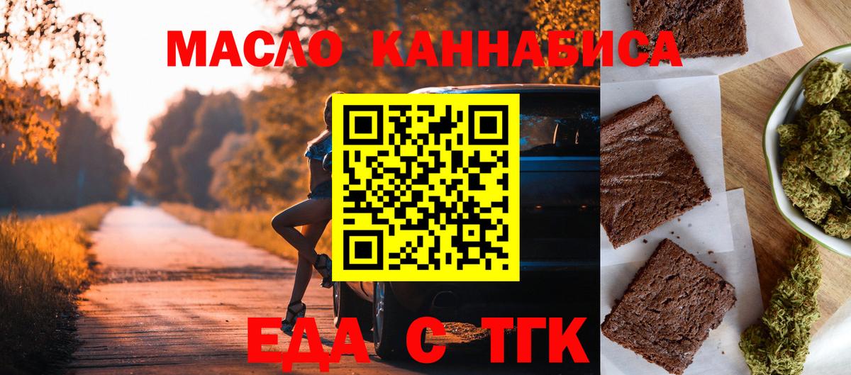 Cannafood марихуана  Вход с VPN  Красноармейск 