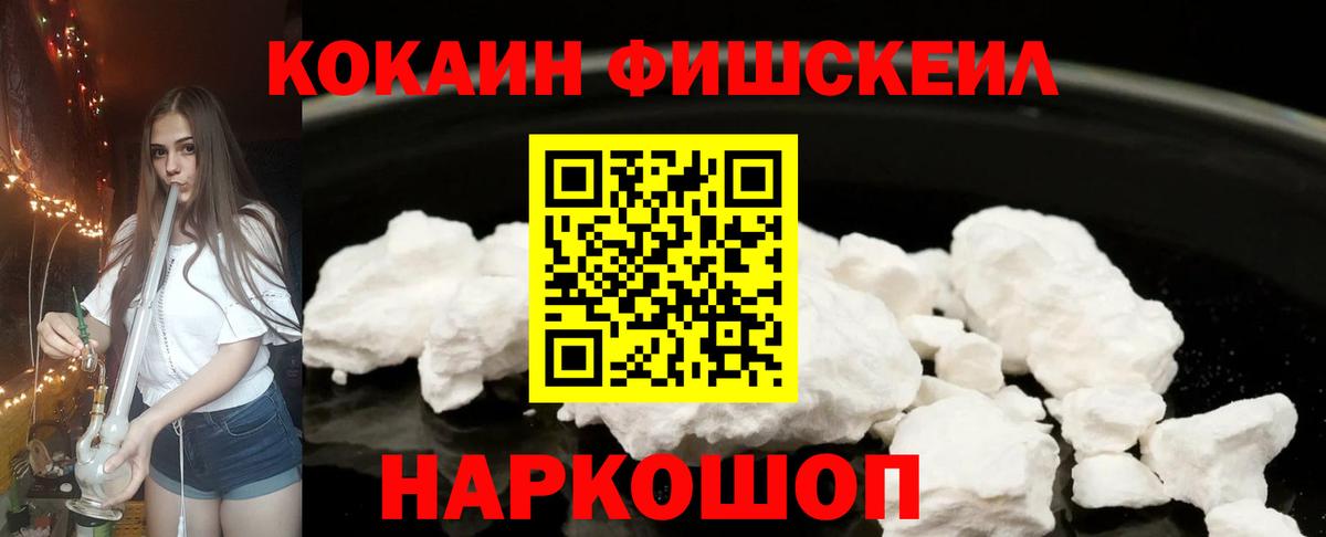 Cocaine Перу  Вход с VPN  Cocaine Перу  КОКАИН  Красноармейск 