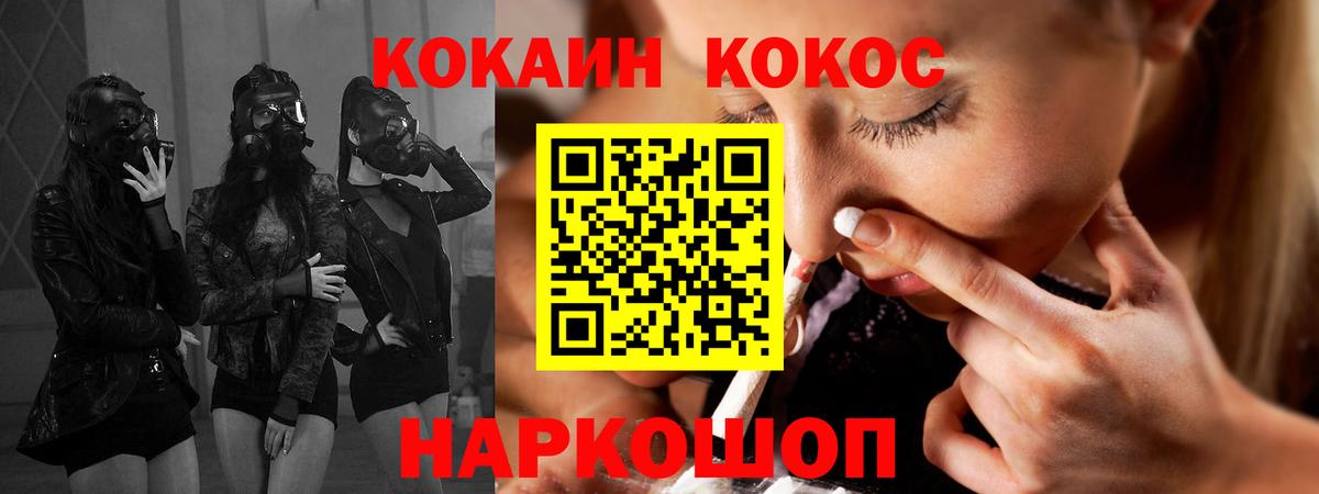 COCAIN 97% Красноармейск
