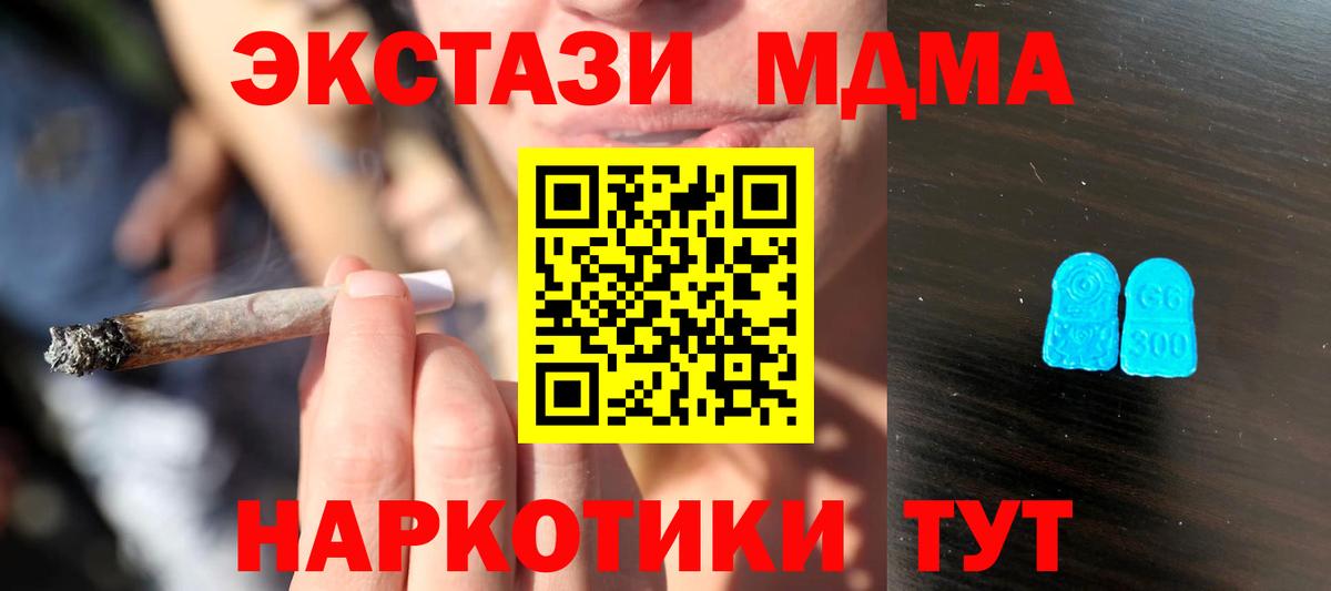 Ecstasy ешки  Экстази DUBAI  Экстази  Красноармейск  Вход с VPN 