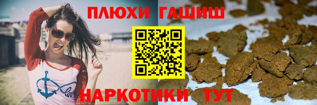 ГАШ гашик  ГАШИШ  Вход с VPN  купить закладку  ГАШИШ Ice-O-Lator  Красноармейск 