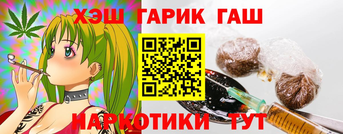 ГАШИШ VHQ Красноармейск
