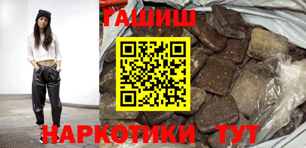 Гашиш хэш  ГАШИШ hashish  Красноармейск 
