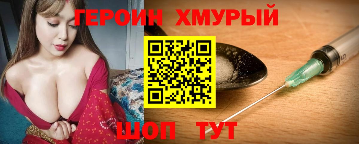 ГЕРОИН белый  ГЕРОИН  Красноармейск  Вход с VPN 