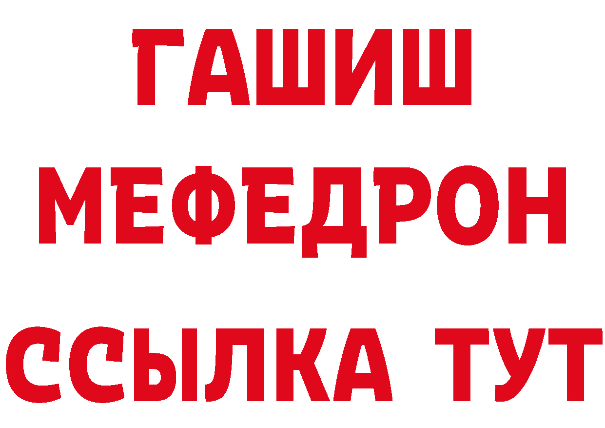 ТГК концентрат маркетплейс площадка гидра Красноармейск