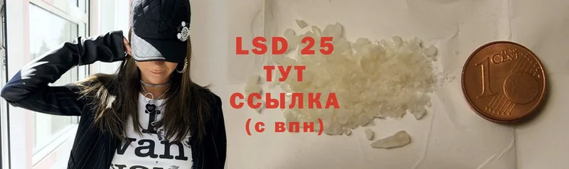 Лсд 25 экстази ecstasy  закладка  Красноармейск 