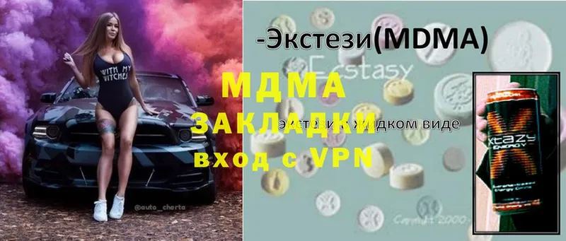 наркошоп  omg ТОР  MDMA молли  Красноармейск 