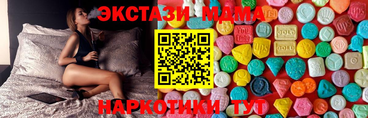 МДМА  МДМА VHQ  Вход с VPN  Красноармейск  МДМА Molly 