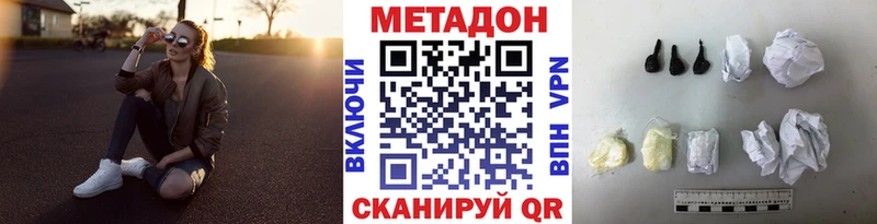 МЕТАДОН methadone  Красноармейск 