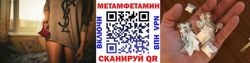 МЕТАМФЕТАМИН Декстрометамфетамин 99.9%  Красноармейск 