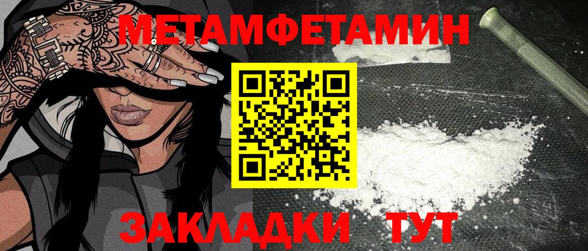 Красноармейск  Первитин Декстрометамфетамин 99.9%  Вход с VPN 