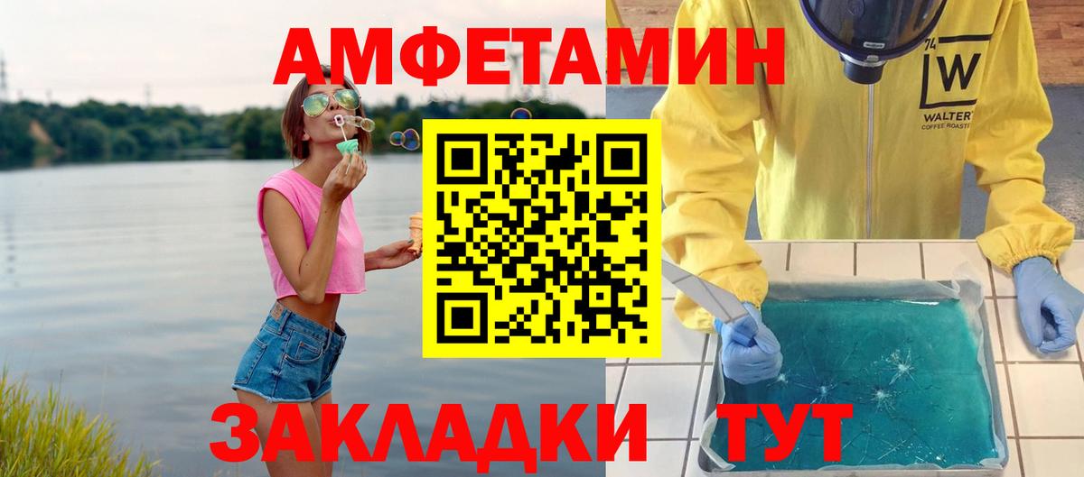 Метамфетамин винт Красноармейск