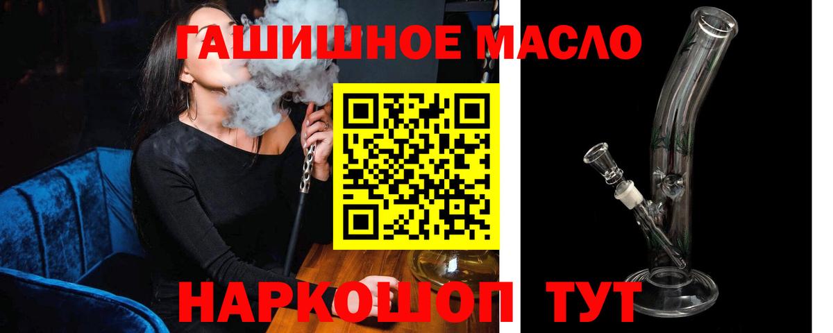 ТГК вейп  Вход с VPN  Красноармейск  ТГК концентрат 