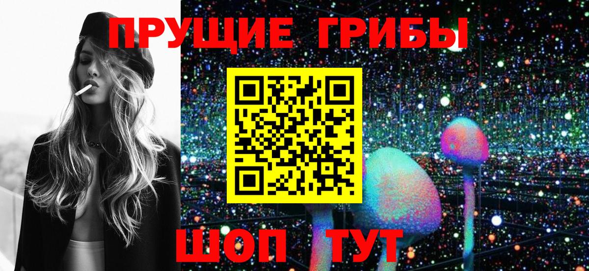 Галлюциногенные грибы прущие грибы Красноармейск