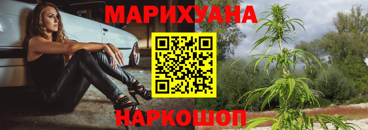Бошки Шишки гибрид Красноармейск
