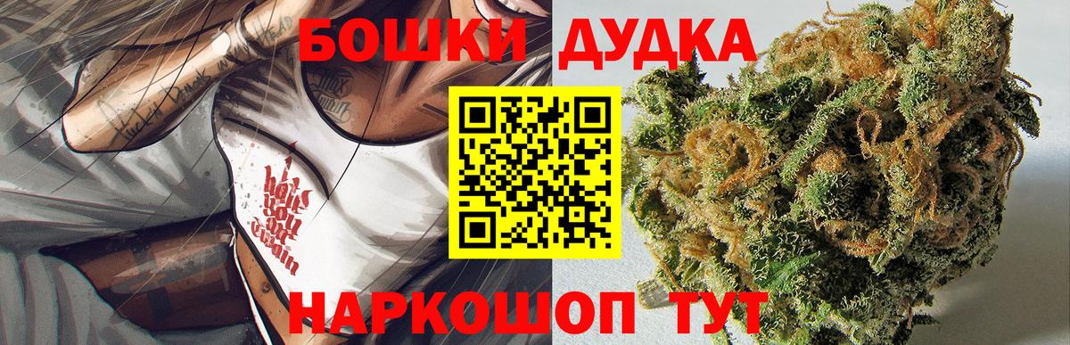 Бошки Шишки конопля  Бошки Шишки OG Kush  Красноармейск  Каннабис OG Kush  Вход с VPN  МАРИХУАНА марихуана 